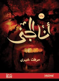 eBook: I am the genie