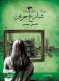 eBook: 3 Green Street