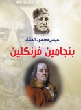 eBook: Benjamin Franklin