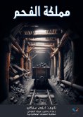 eBook: Coal Kingdom