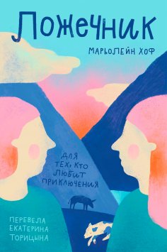 eBook: Lozhechnik