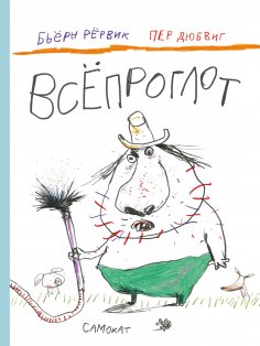 eBook: Vseproglot