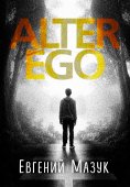 eBook: Alter Ego