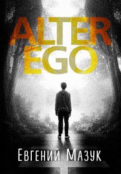 eBook: Alter Ego