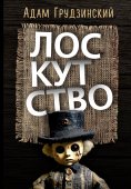 eBook: Loskutstvo
