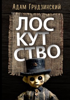eBook: Loskutstvo