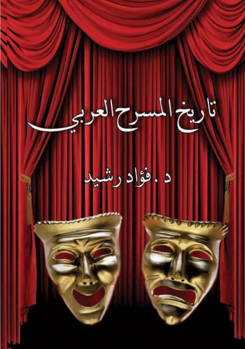 Arabookverse, Fouad Rashid - History of Arab Theatre - free on readfy!
