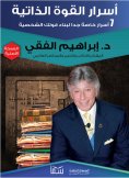 eBook: Secrets of self-strength
