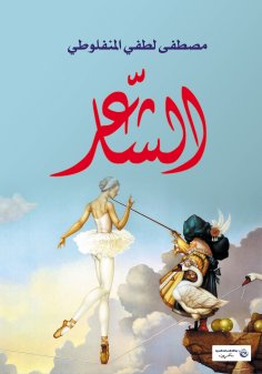 ebook: The Poet