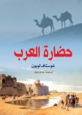 ebook: Arab civilization