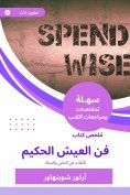 eBook: Summary of the Wise Living Art Book