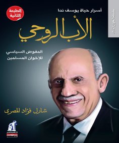 eBook: The Godfather