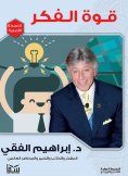 eBook: The power of thought