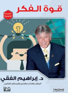 eBook: The power of thought