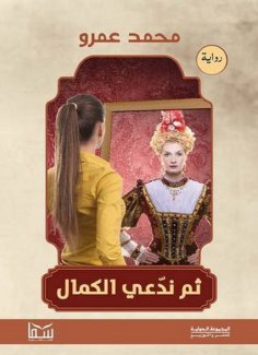 eBook: Then we claim perfection