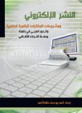 eBook: Electronic publishing