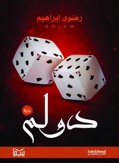 eBook: Dolm
