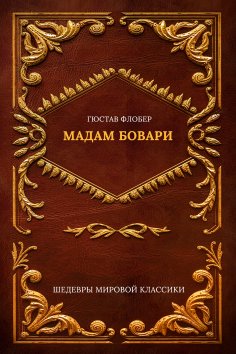 ebook: Madame Bovary