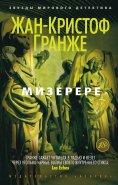 eBook: Mizerere