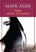ebook: Si c'etait a refaire