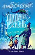 ebook: Charmed life