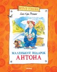 ebook: En liten takk fra Anton,