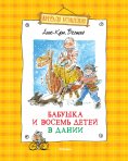 ebook: Mormor og de åtte ungene på sykkeltur i Danmark