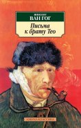 ebook: Pis'ma k bratu Teo