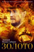 ebook: Zoloto
