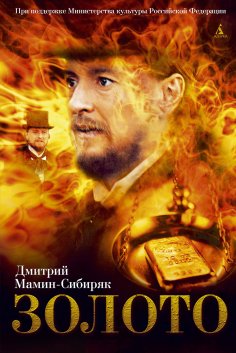 ebook: Zoloto