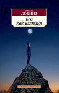ebook: God delusion