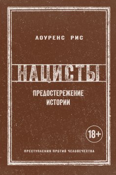 eBook: THE NAZIS: A WARNING FROM HISTORY