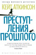 ebook: Case histories