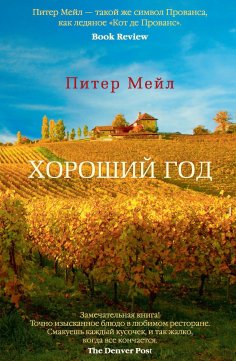 eBook: A good year