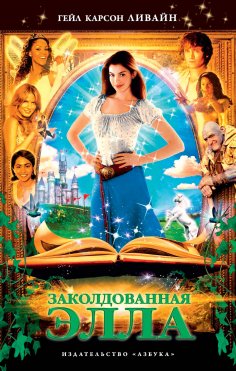 ebook: Ella enchanted