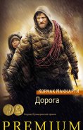 ebook: On the road