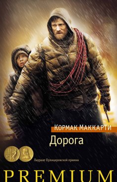 ebook: On the road