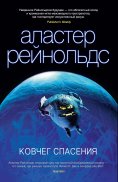 ebook: Redemption Ark
