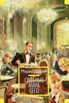 eBook: Grande families