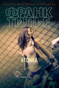 eBook: Atomka