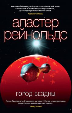 ebook: Chasm City