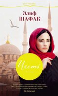 eBook: HONOUR