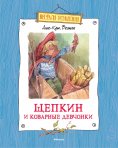 ebook: Lillebror og Knerten