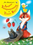 ebook: Hurra för Ludvig Lurifax