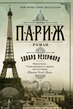 eBook: Paris