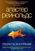 ebook: Absolution Gap