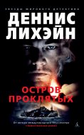ebook: Shutter Island