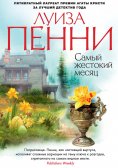 eBook: The cruellest month