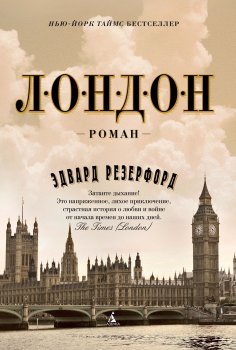 eBook: London