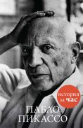 ebook: Pablo Pikasso